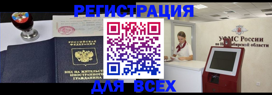 временная регистрация в квартире в Усмани