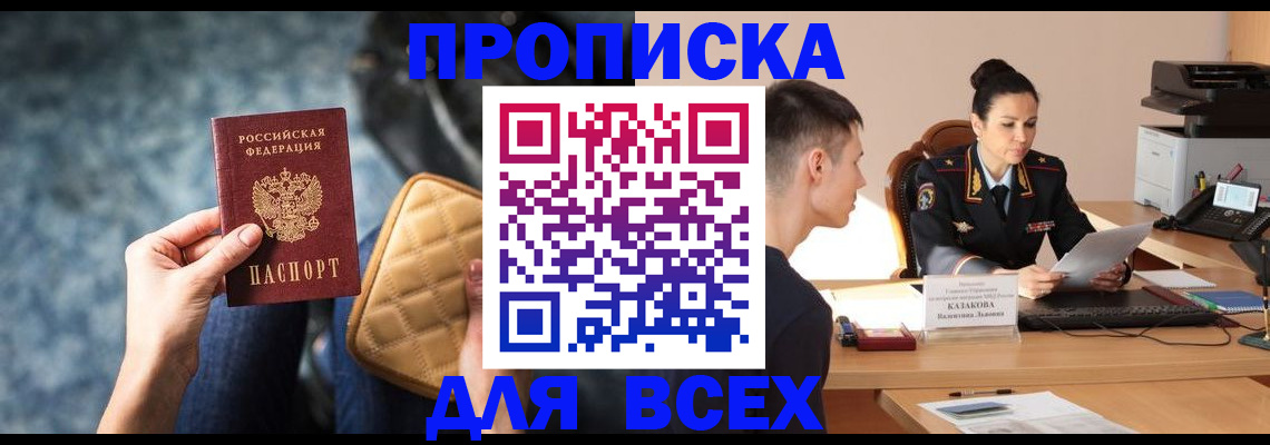 временная регистрация собственник в Усмани