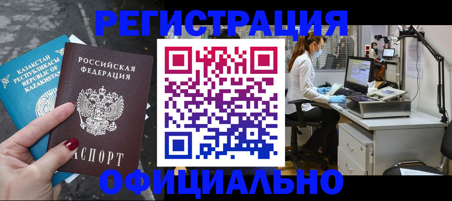 прописка иностранных граждан в Усмани