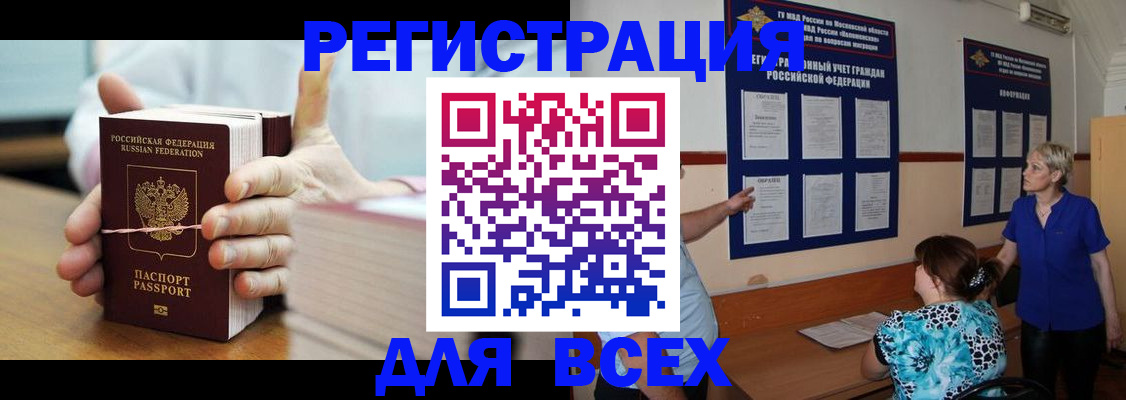 временная регистрация госуслуги в Усмани